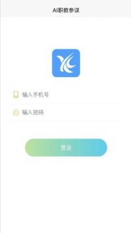 AI职教家长端图1