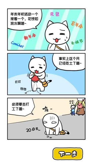 白猫与冰之城手游图4