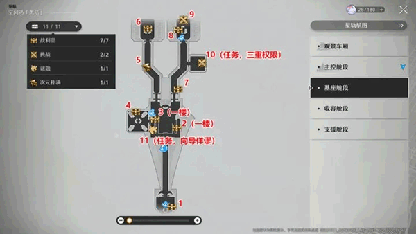 云星穹铁道官网版