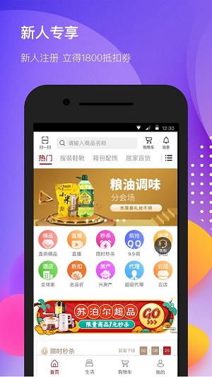 合美惠app最新版截图1