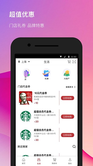 合美惠app最新版图2