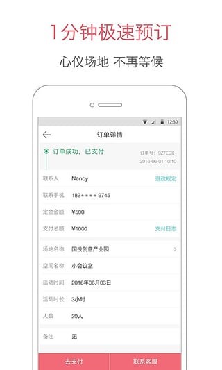 百场汇APP安卓版图3