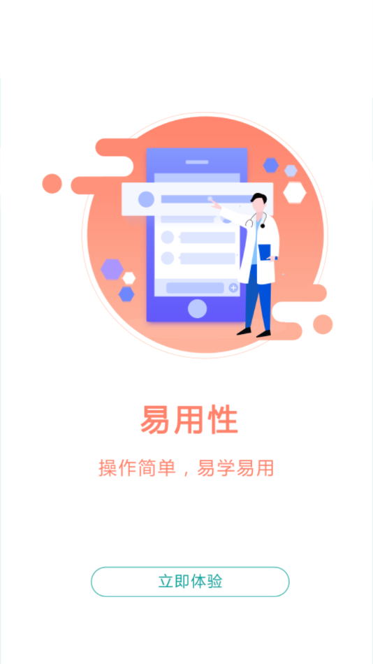 数字住培app截图1