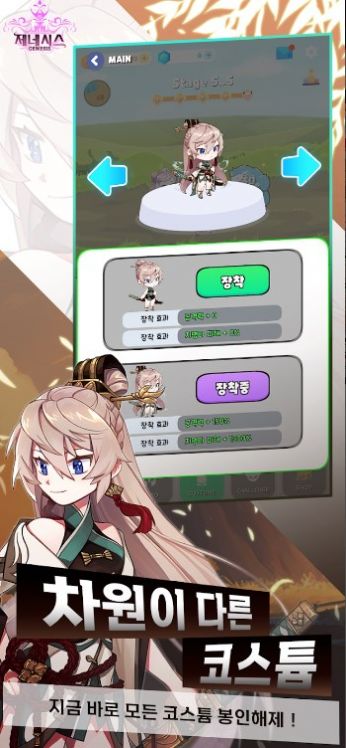 放置创世纪截图1