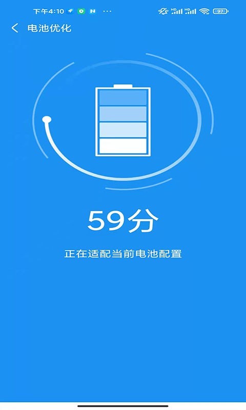 老司机清理图1