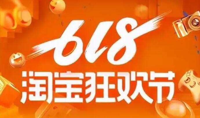 淘宝活动时间表2023满减