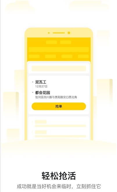 工辅多app手机版截图2