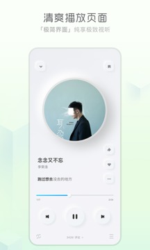 酷狗概念版截图1