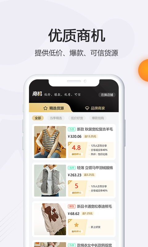 憨猴app最新版截图2