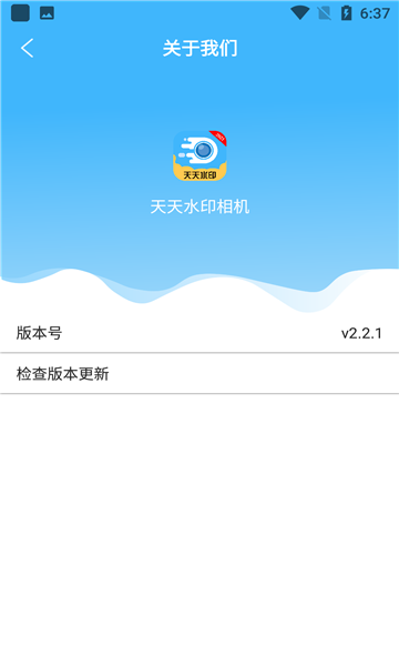 天天水印相机截图2