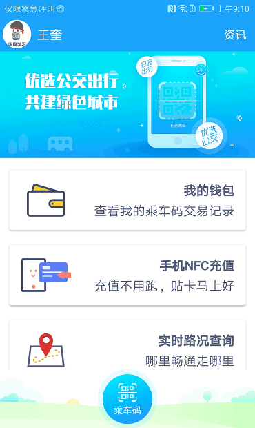 湘行一卡通截图3