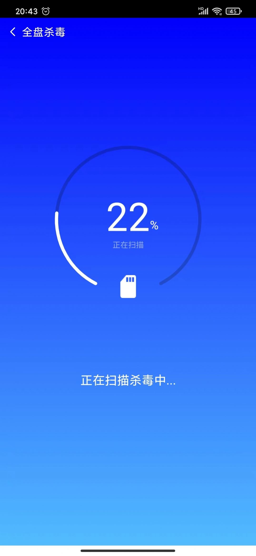 海鸥安全大师截图3