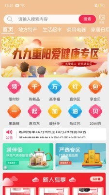 加油贝软件截图2