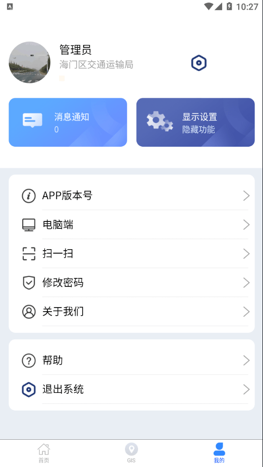 数字农路app图3