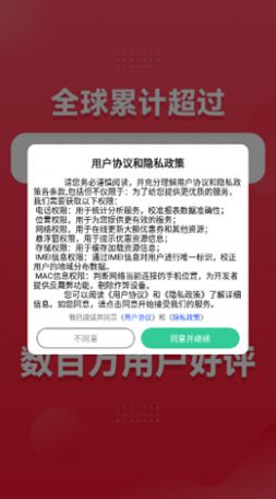 万亨淘淘优惠券截图3