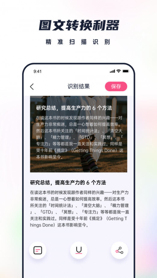 恋恋笔记手机版图3