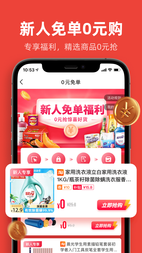 爱你省优惠券截图1