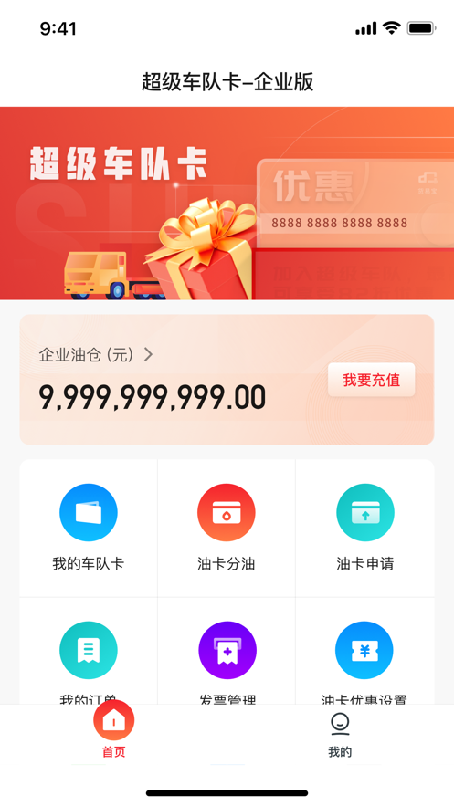 货易宝最新版截图2