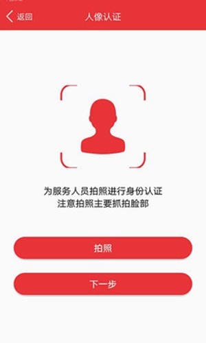 家服诚信通app图3