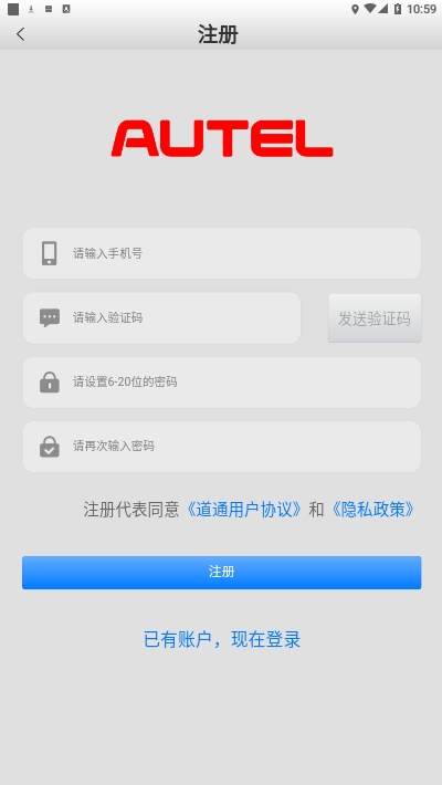 道通智慧汽修截图1