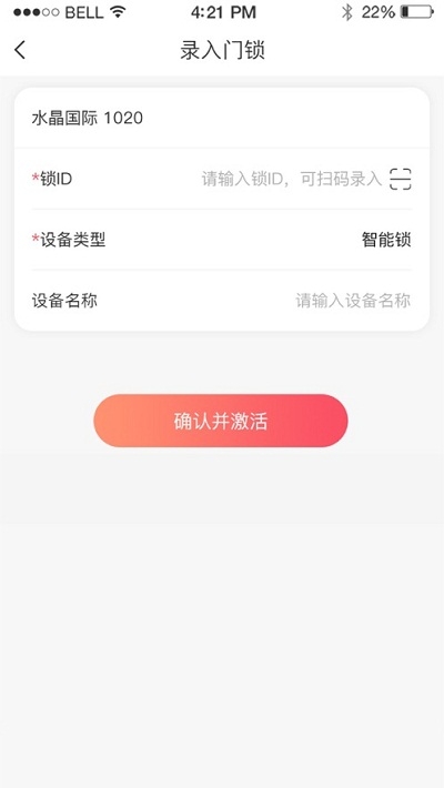 喵窝管家app截图3