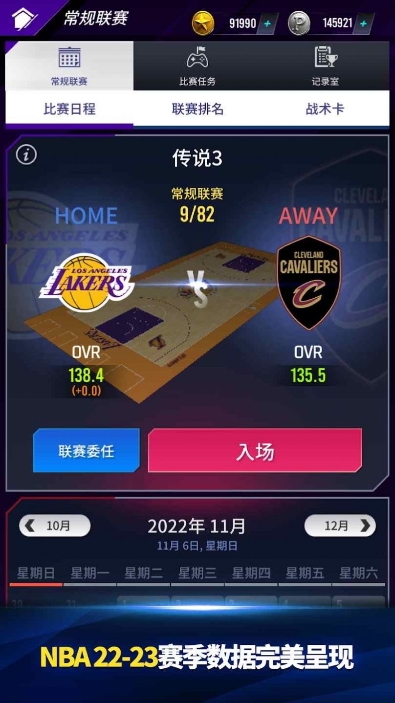 nbanow23最新版本图2