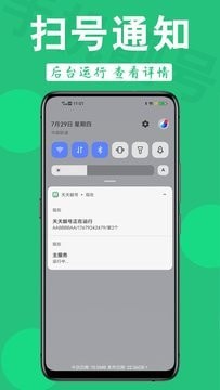 天天靓号破解版截图2