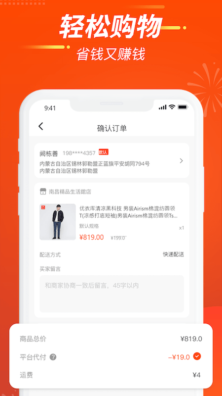 亚亿雅商城截图1