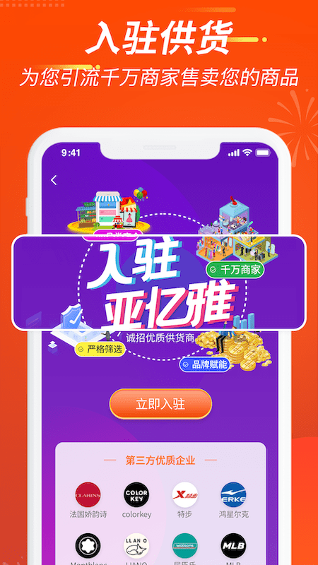 亚亿雅商城截图3