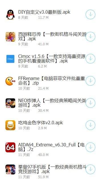 红云软件库图3