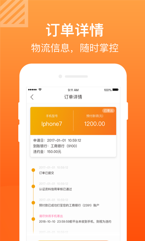 小黄鱼APP安卓版图1