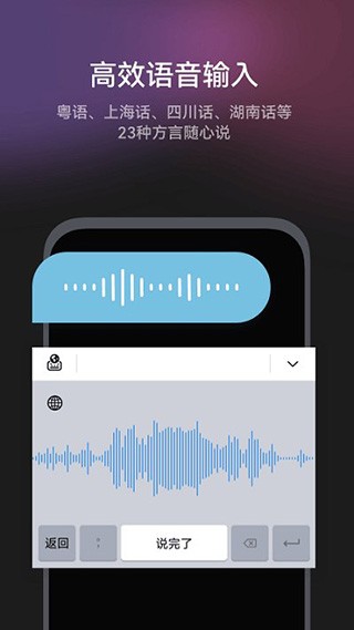 小艺输入法app图3