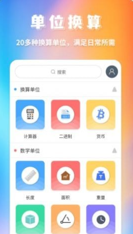 米度单位换算图2