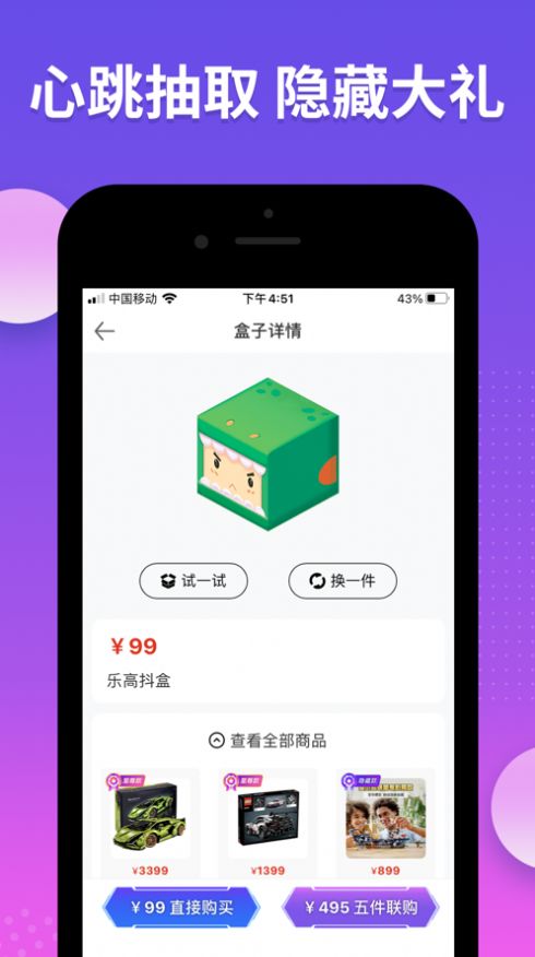 抖盒APP手机版图3