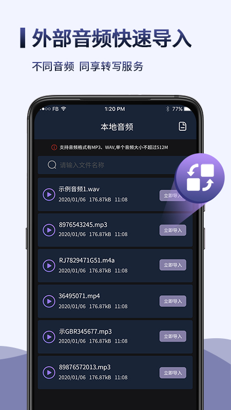 录音转文字语记最新版截图3