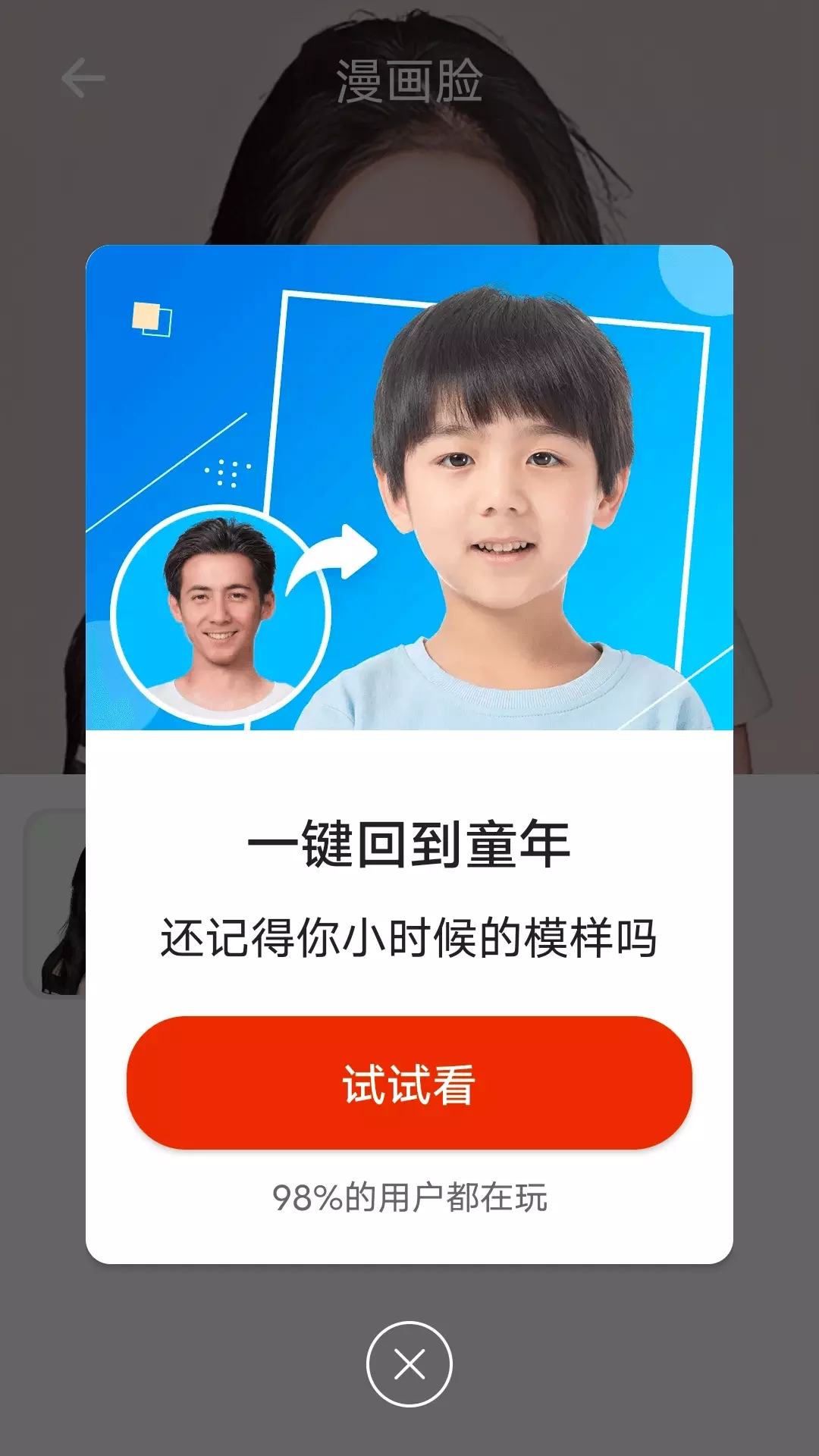 数数一键美化app截图2