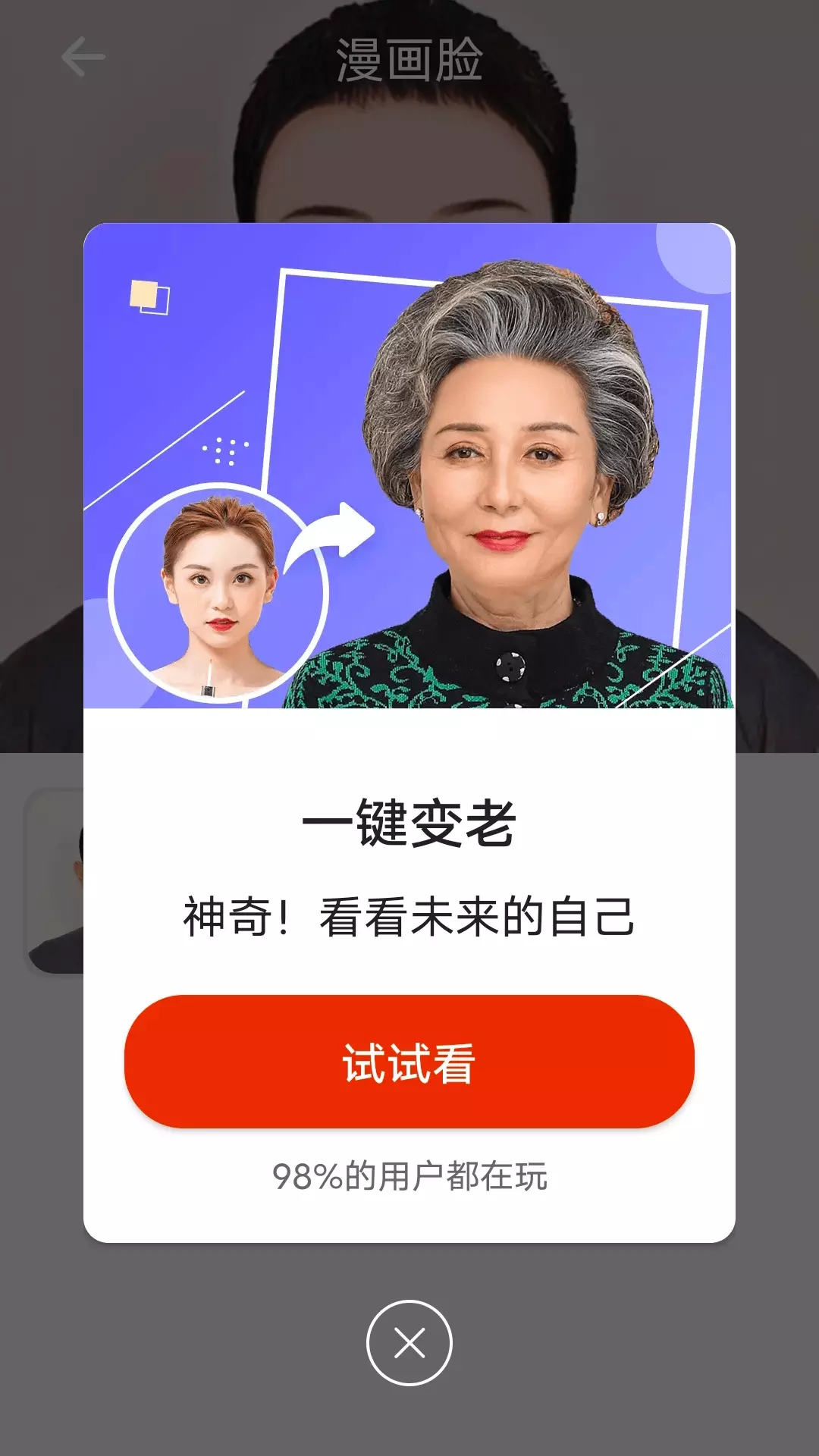 数数一键美化app截图3