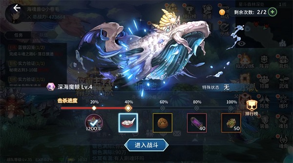 斗罗大陆斗神再临免费版