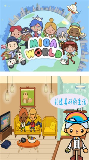 米加小镇装扮图2