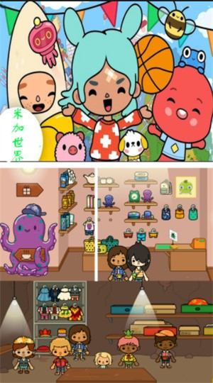 米加小镇装扮图3