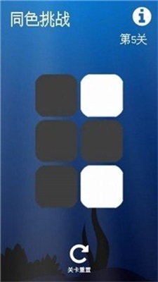 同色挑战图1