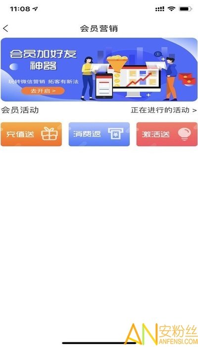 收银呗最新版图4