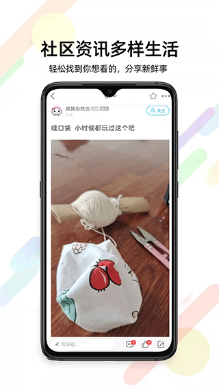 通辽团app图3