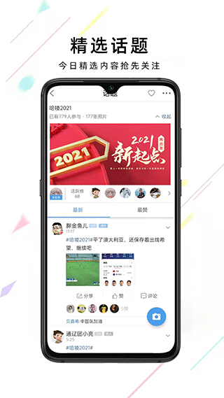 通辽团app图4