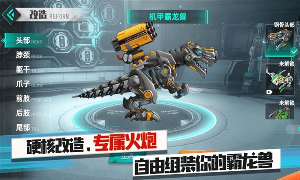 机甲暴龙兽图2