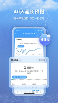 墨迹天气纯净版图1