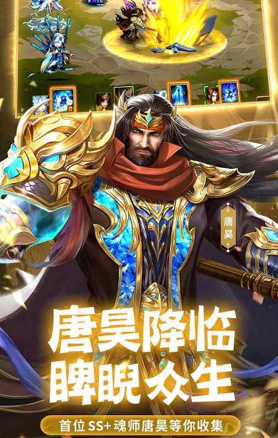 代号魂师之路手游官方版最新版