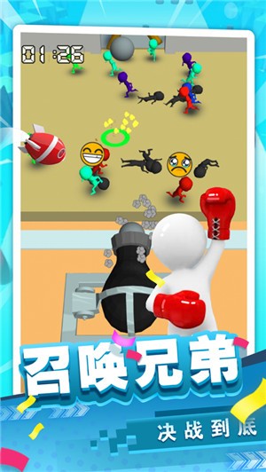 人多势众图3