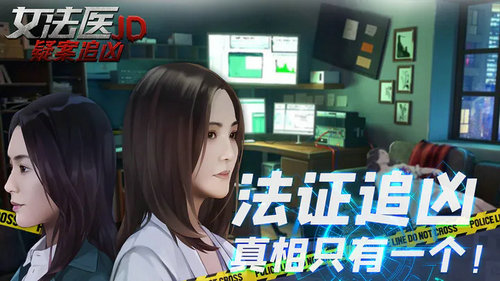 女法医JD图1