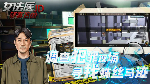 女法医JD图2
